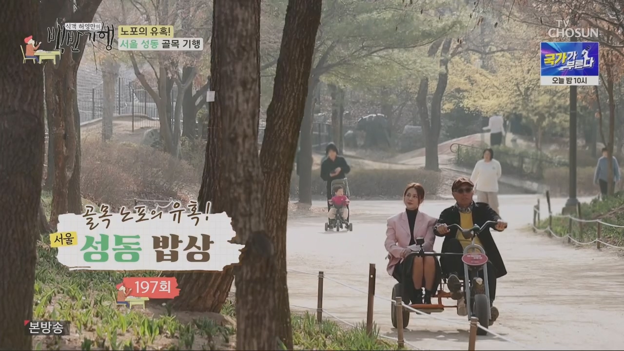 식객 허영만의 백반기행.아이비.E197.230422p.H264-F1RST.mp4_20230422_171556.753.jpg