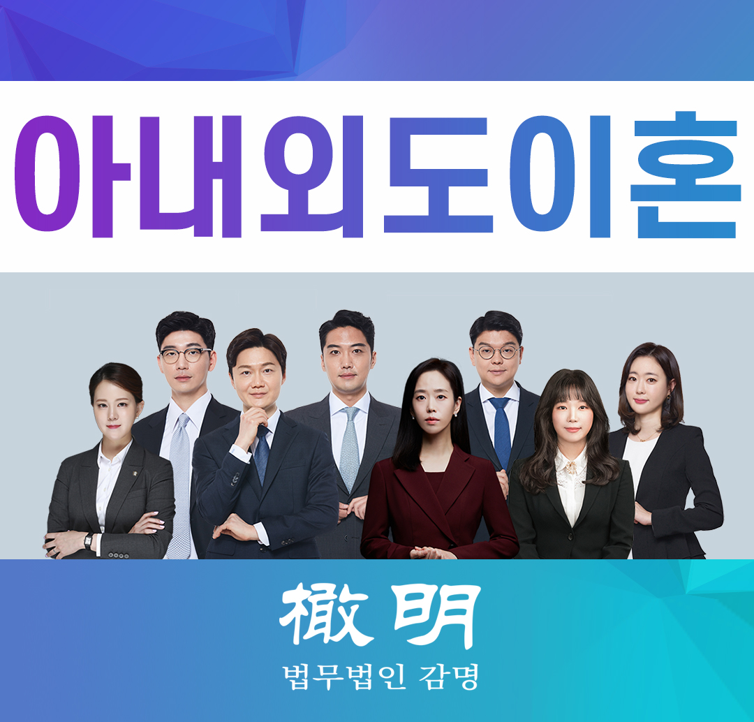  아내외도이혼 이상한 행동을 자꾸 하는 아내