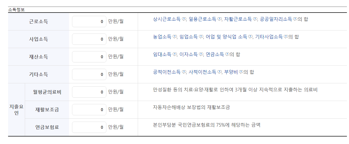 소득분위 10분위 연봉 확인 계산방법