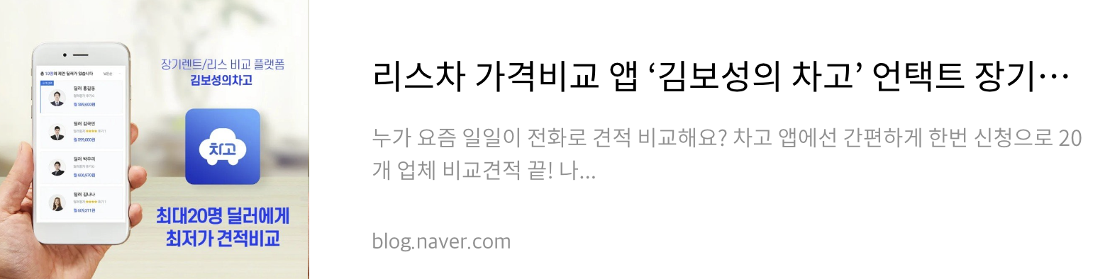 네이버 후기 2