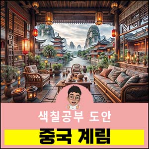 색칠공부도안