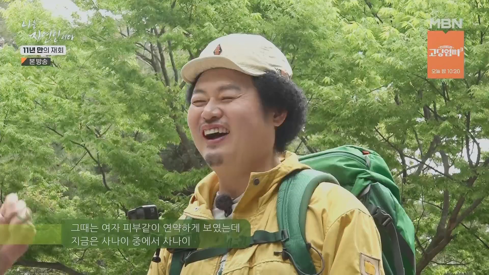 나는 자연인이다.E553.230510p.H264-F1RST.mp4_20230511_195228.421.jpg