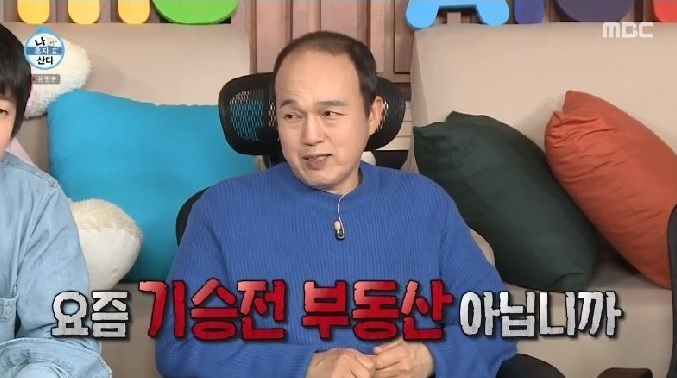  나혼자산다 김광규 청담동 아파트 구매 희망