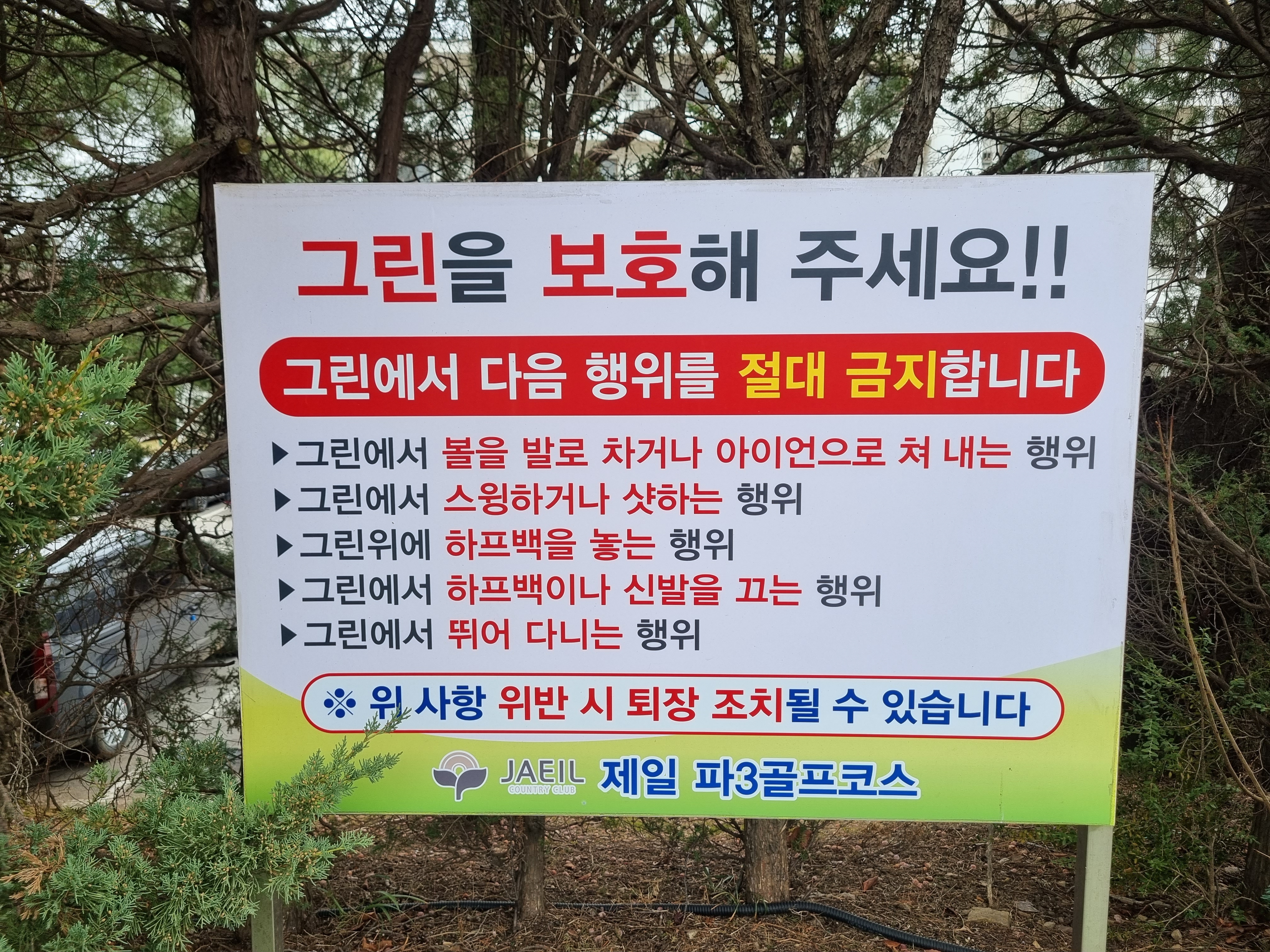 주의사항