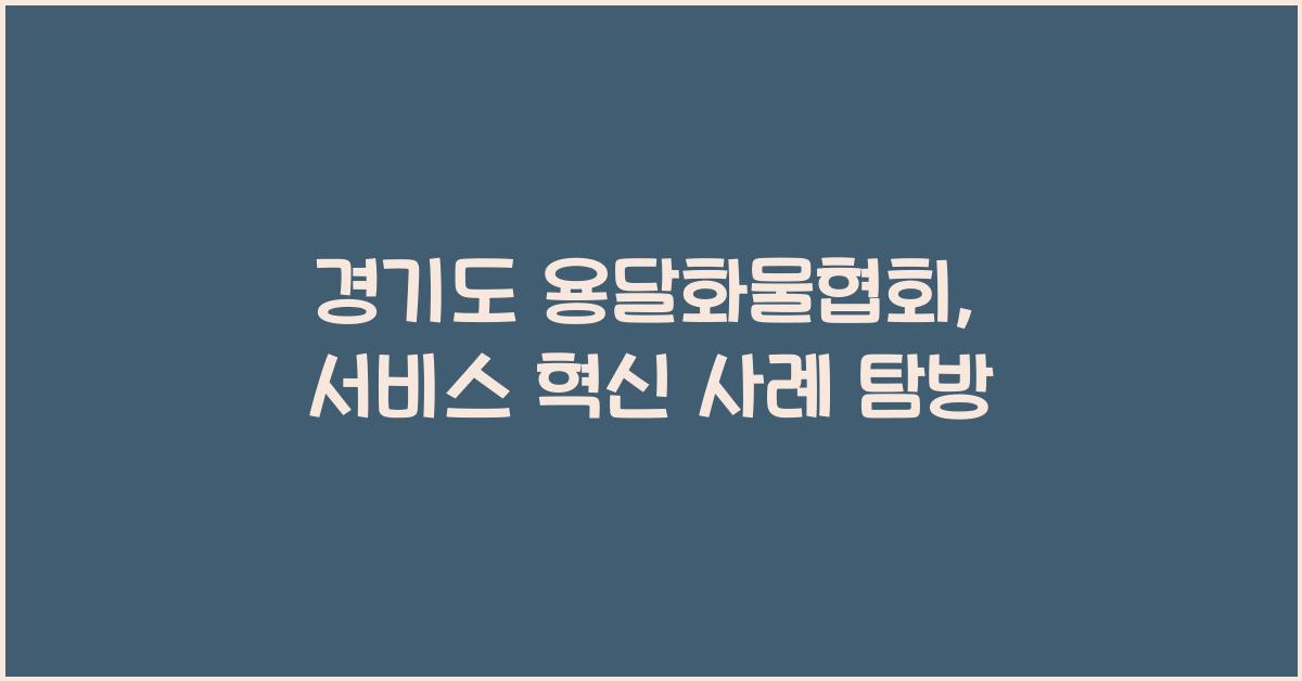 용달화물 이미지