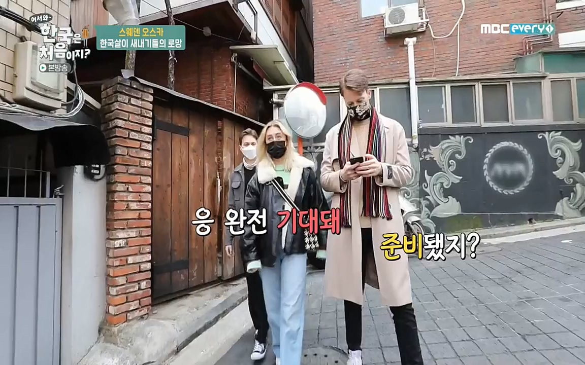 어서와 한국은 처음이지 시즌2.E205.220408p-NEXT.mp4_20220408_181101.183.jpg