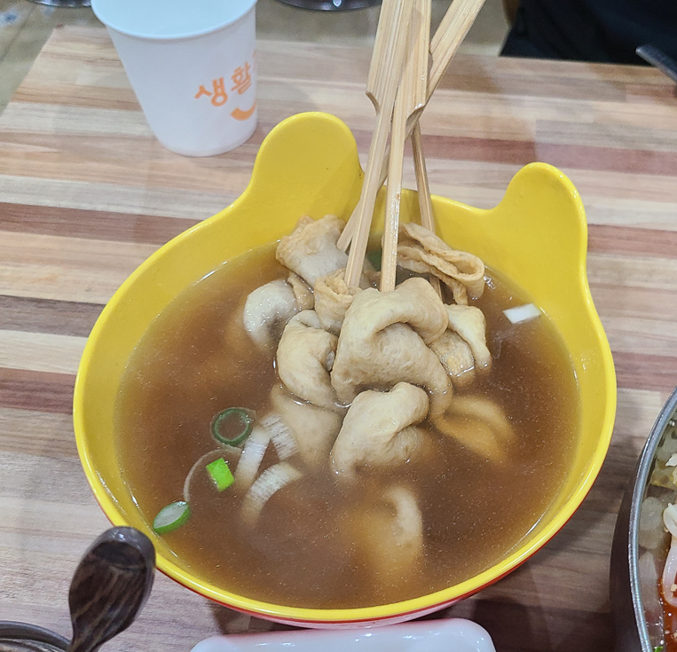 오뎅꼬지