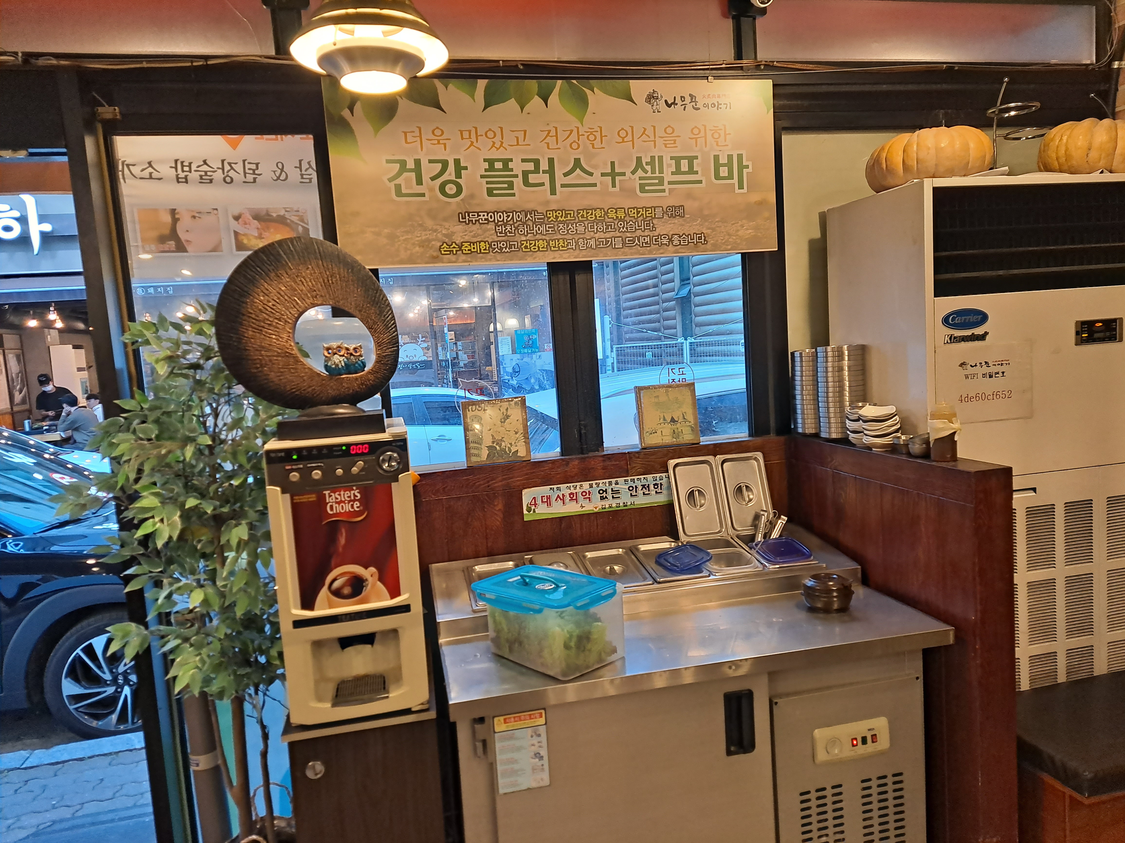 나무꾼이야기 이미지