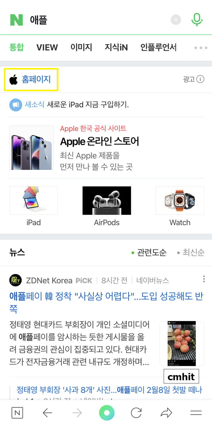 아이폰-개통일-확인-1