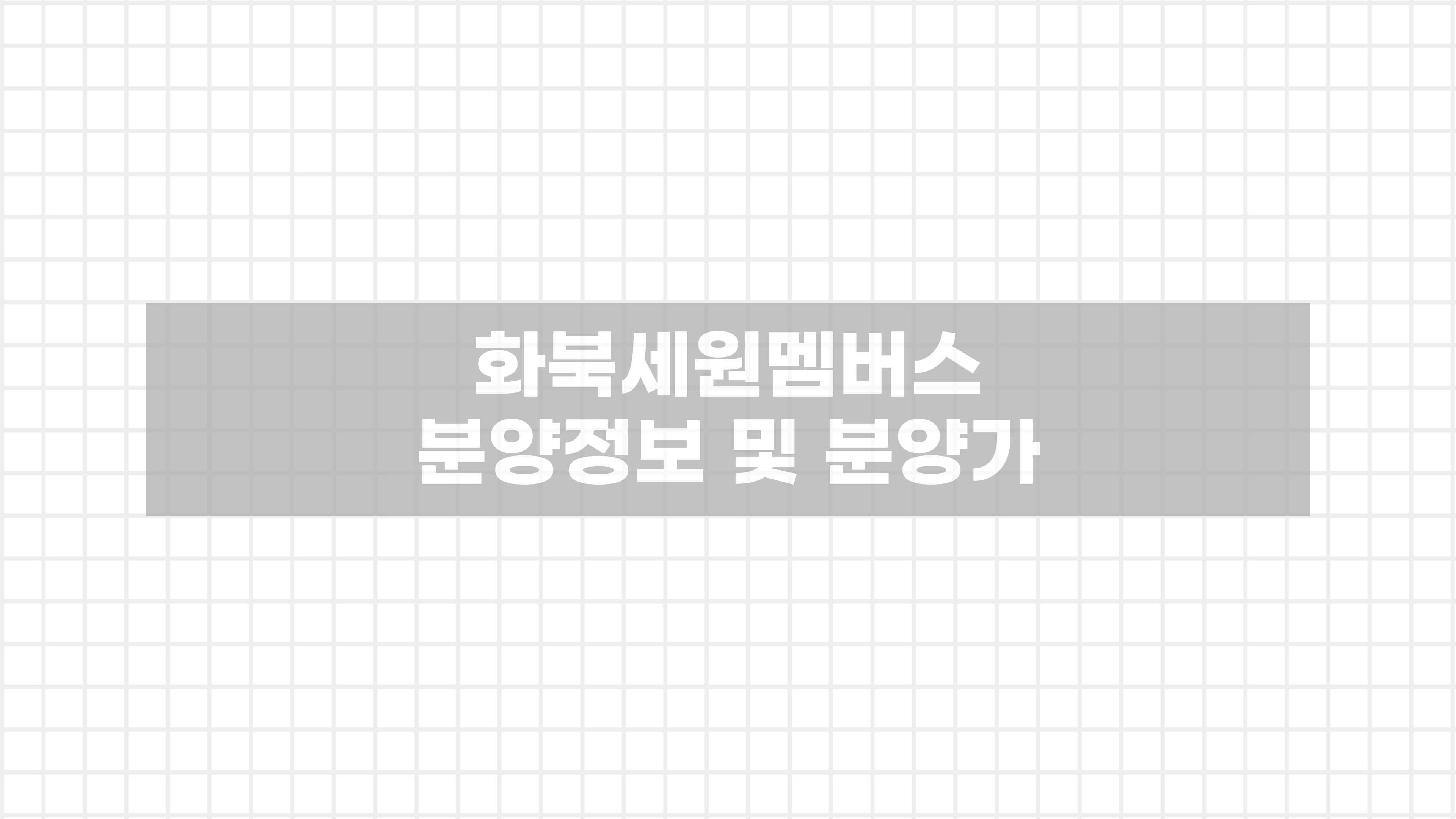 세원건설(주) 이미지