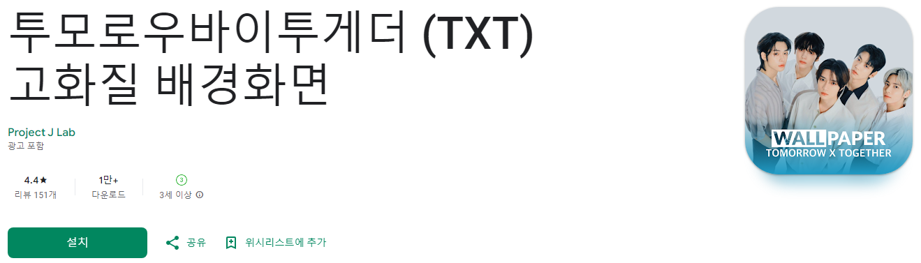 투모로우바이투게더 (TXT) 고화질 배경화면, 연준, 수빈, 범규, 태현, 휴닝카이, 고품질 사진 (HD, Full HD, 2k, 4k) 7 투모로우바이투게더 (TXT) 고화질 배경화면, 연준, 수빈, 범규, 태현, 휴닝카이