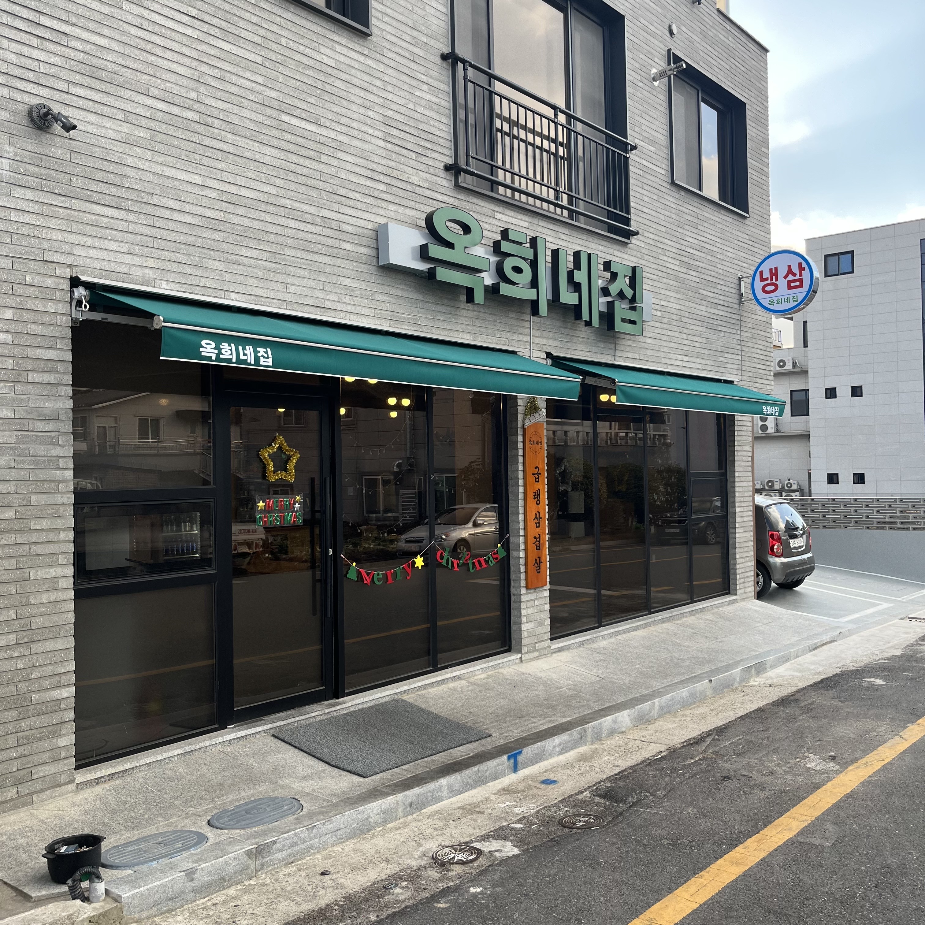 여수냉삼 이미지
