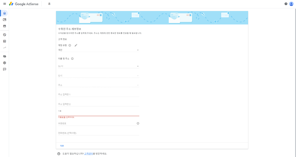 개인정보 입력