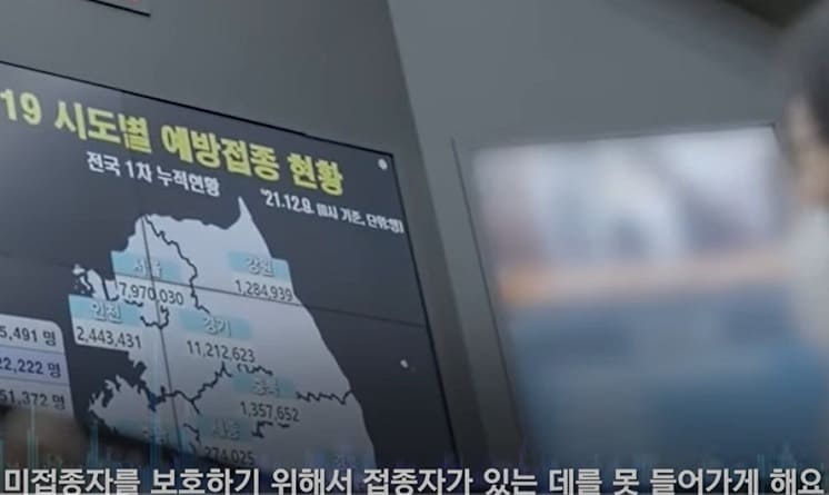  "이제 지쳤다"...점점 고조되는 백신패스 폐지 국민 여론