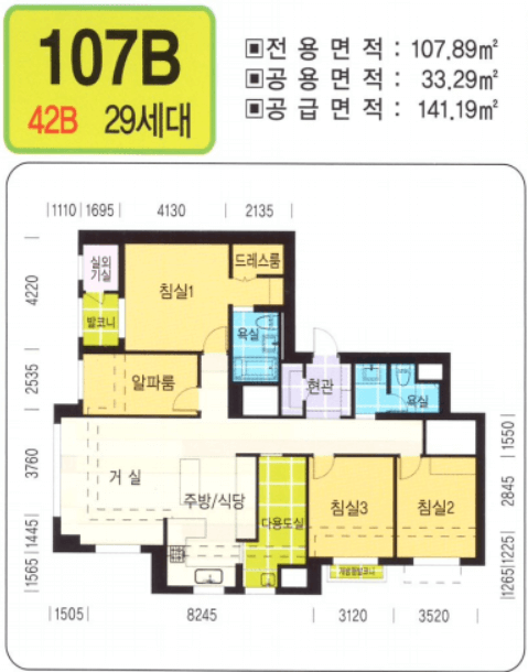 반포 래미안 원펜타스 107B타입 평면도