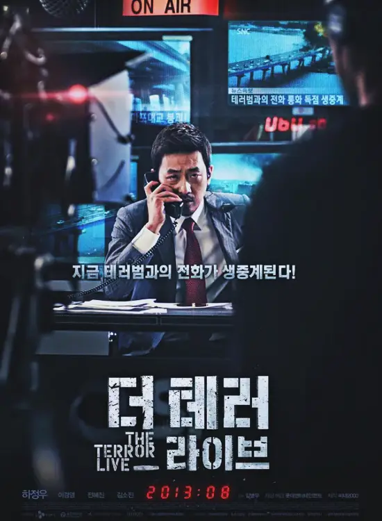 &lt;더 테러 라이브&gt; 생방송 중에 벌어지는 충격적인 테러
