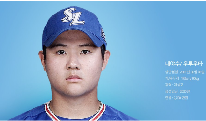  삼성 신동수 sns 논란 방출