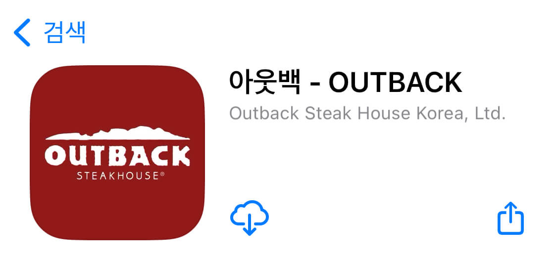부메랑