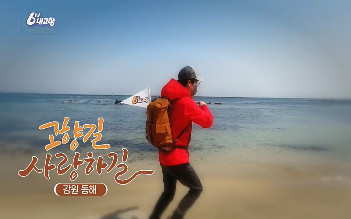 6시 내고향.E7512.220416p.H264-F1RST.mp4_20220502_185142.311.jpg
