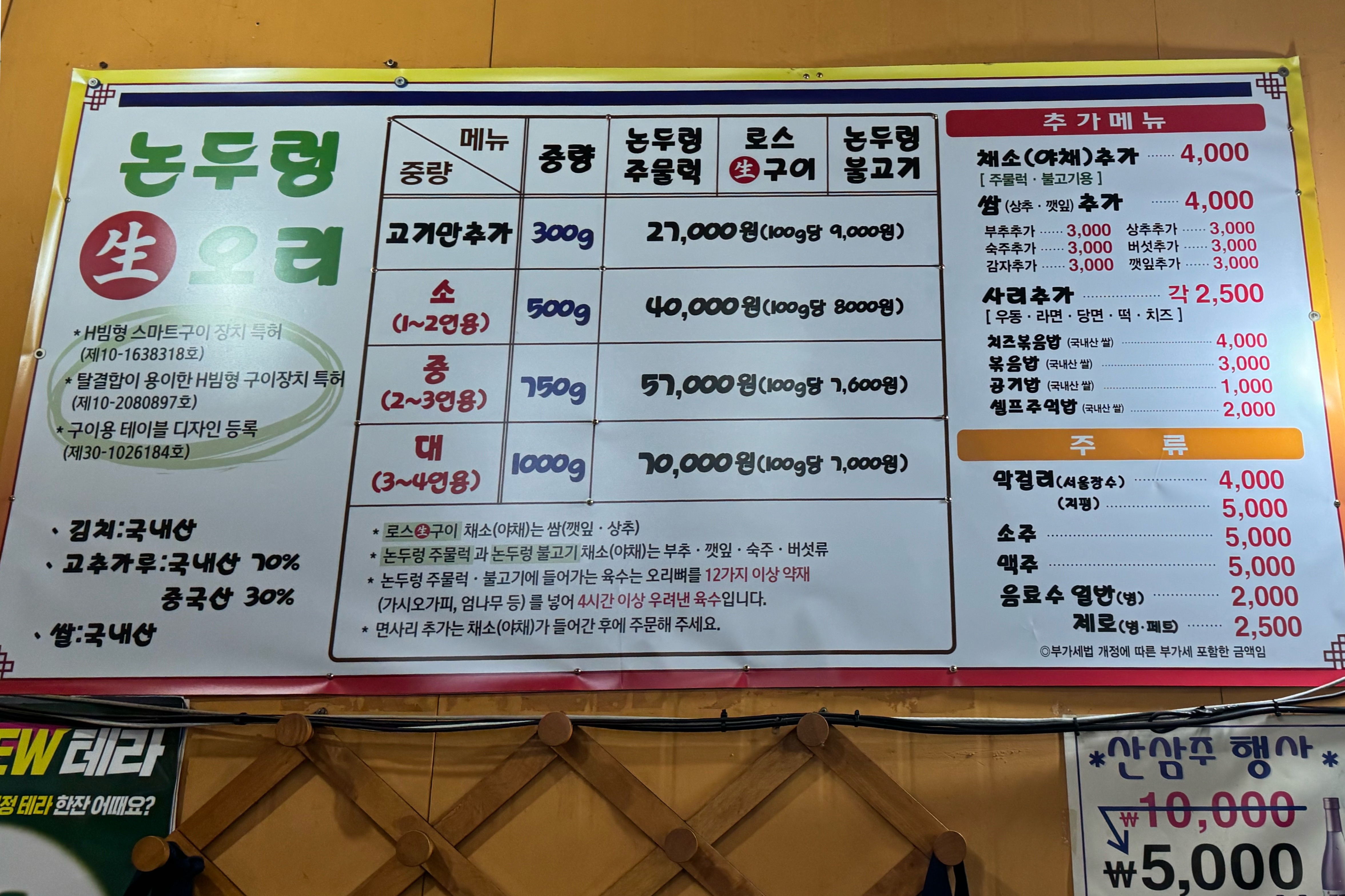 마곡오리 메뉴