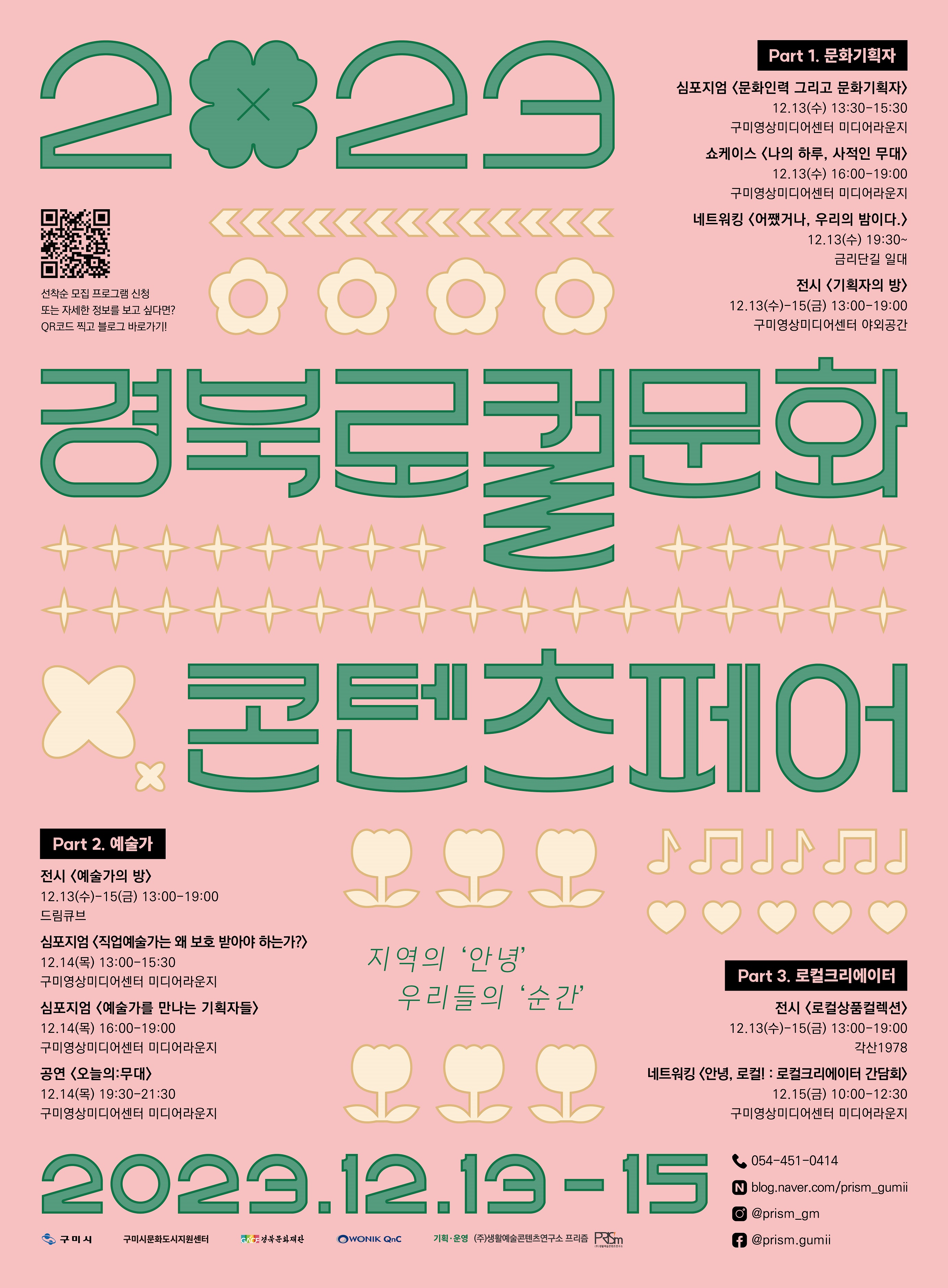 로컬콘텐츠연구소 이미지