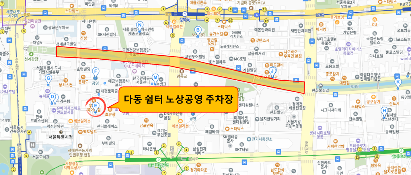 다동쉼터 노상공영 주차장 지도 사진