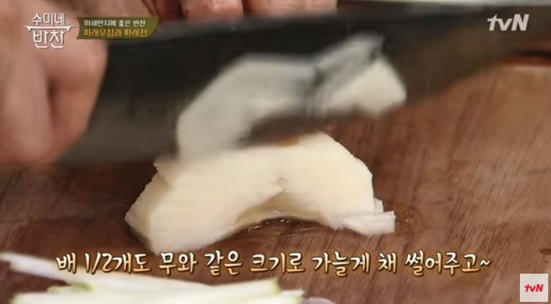 파래무침 맛있게 만드는법 수미네반찬 김수미 파래무침 황금레시피