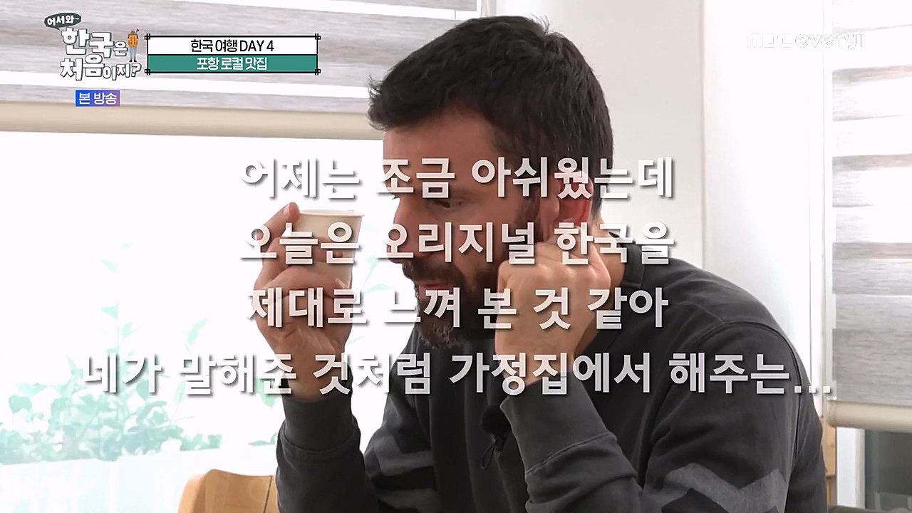 어서와 한국은 처음이지 시즌2.E247.230127p-NEXT.mp4_20230130_203546.591.jpg