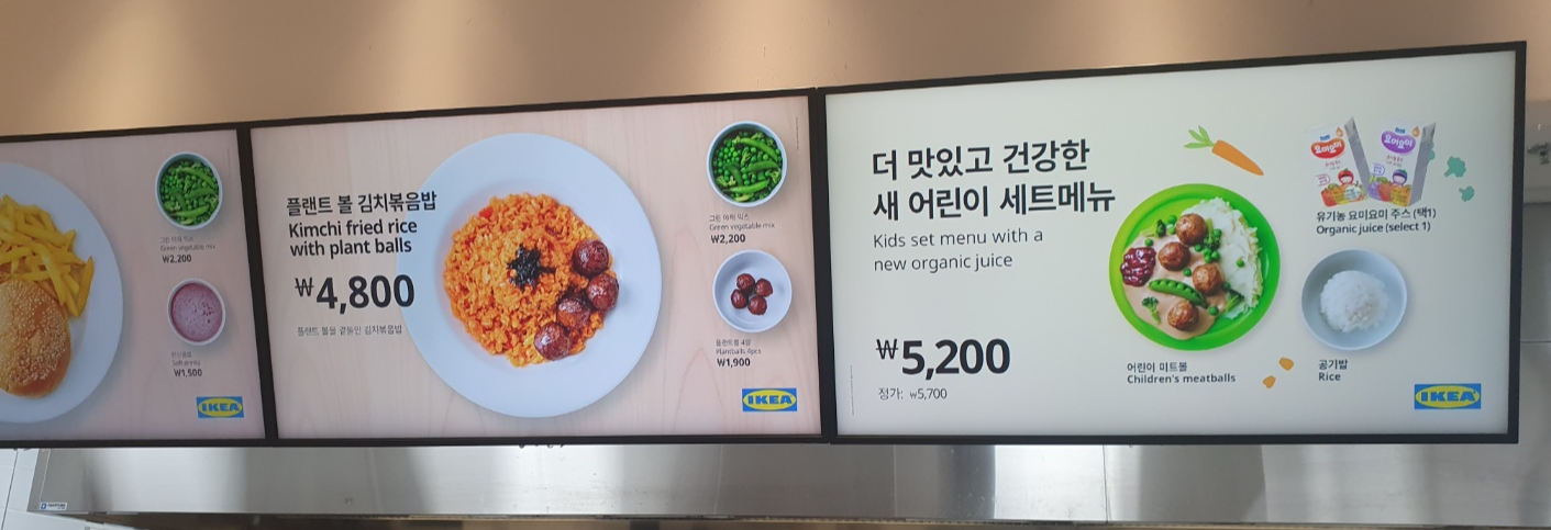 기흥 이케아 푸드코트 메뉴 이용시간 주차장 이용
