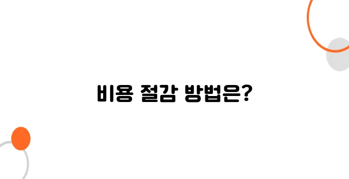 형사소송 변호사 비용 – 최소 비용으로 최상의 결과 얻는 법