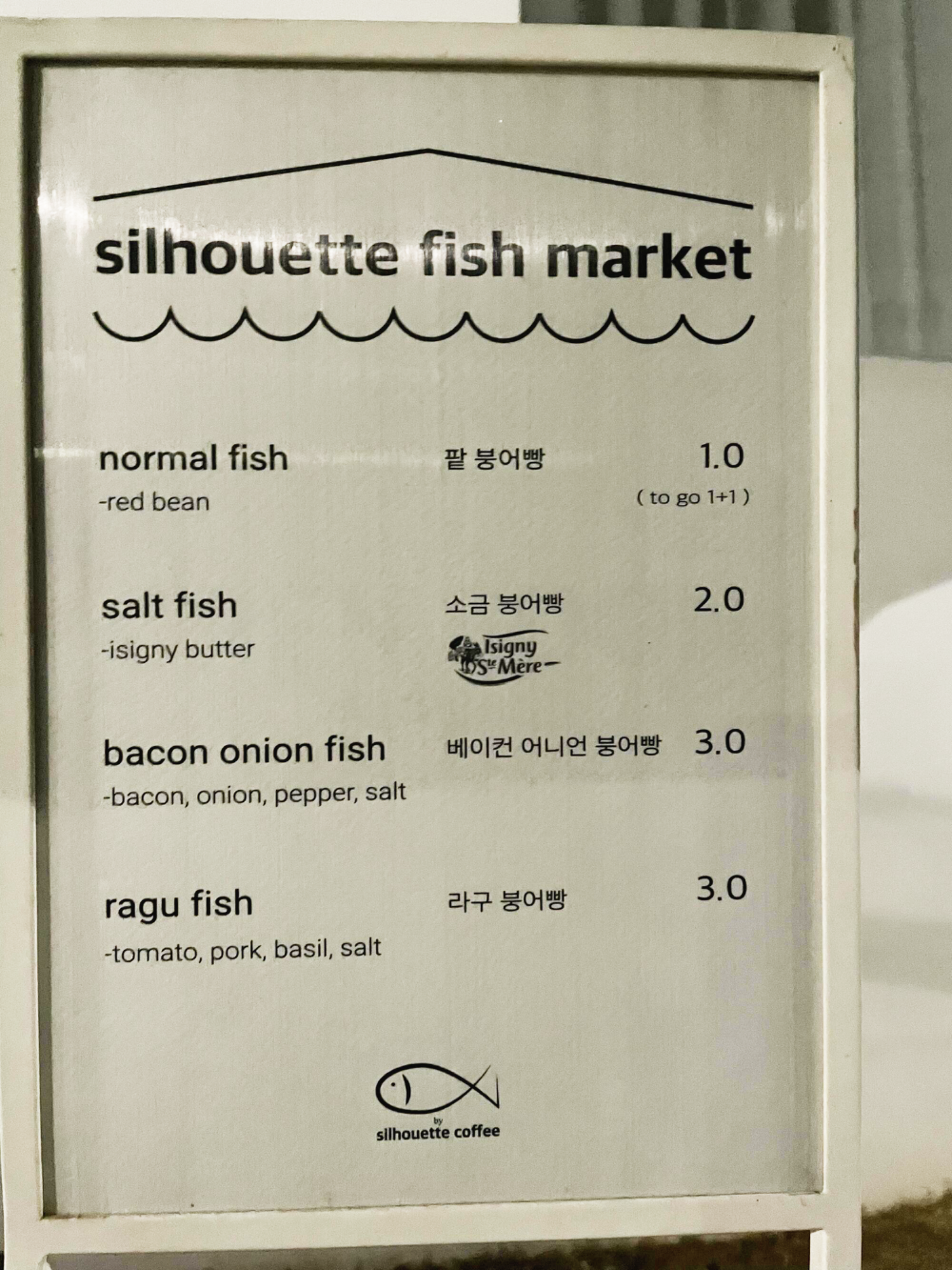 붕어빵메뉴판