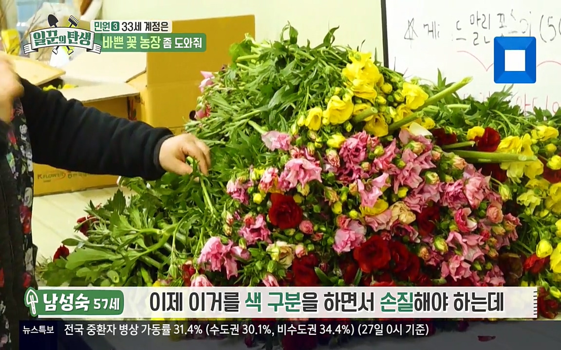 일꾼의 탄생.E21.220428p-NEXT.mp4_20220428_182725.760.jpg