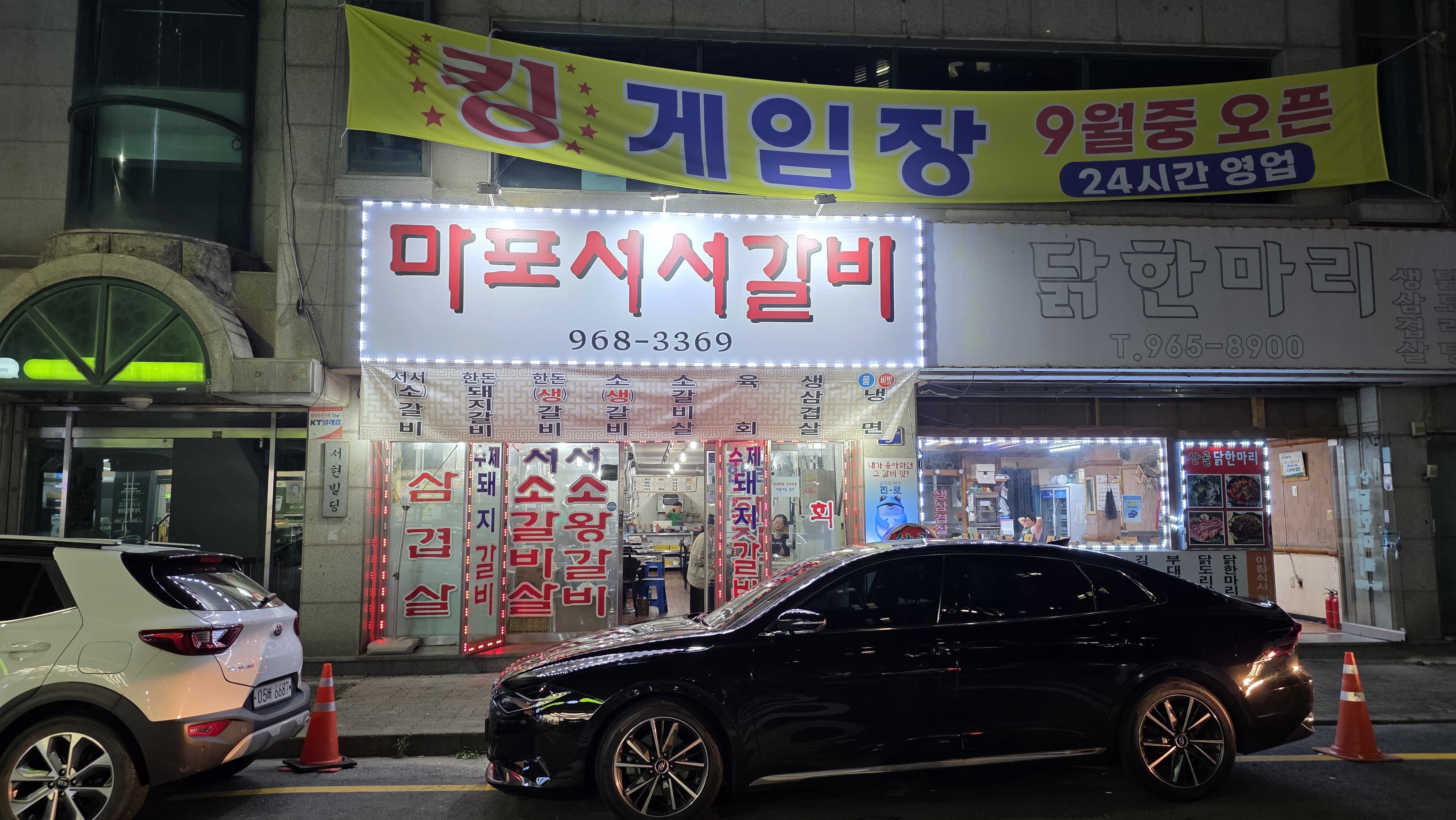 마포서서갈비 6