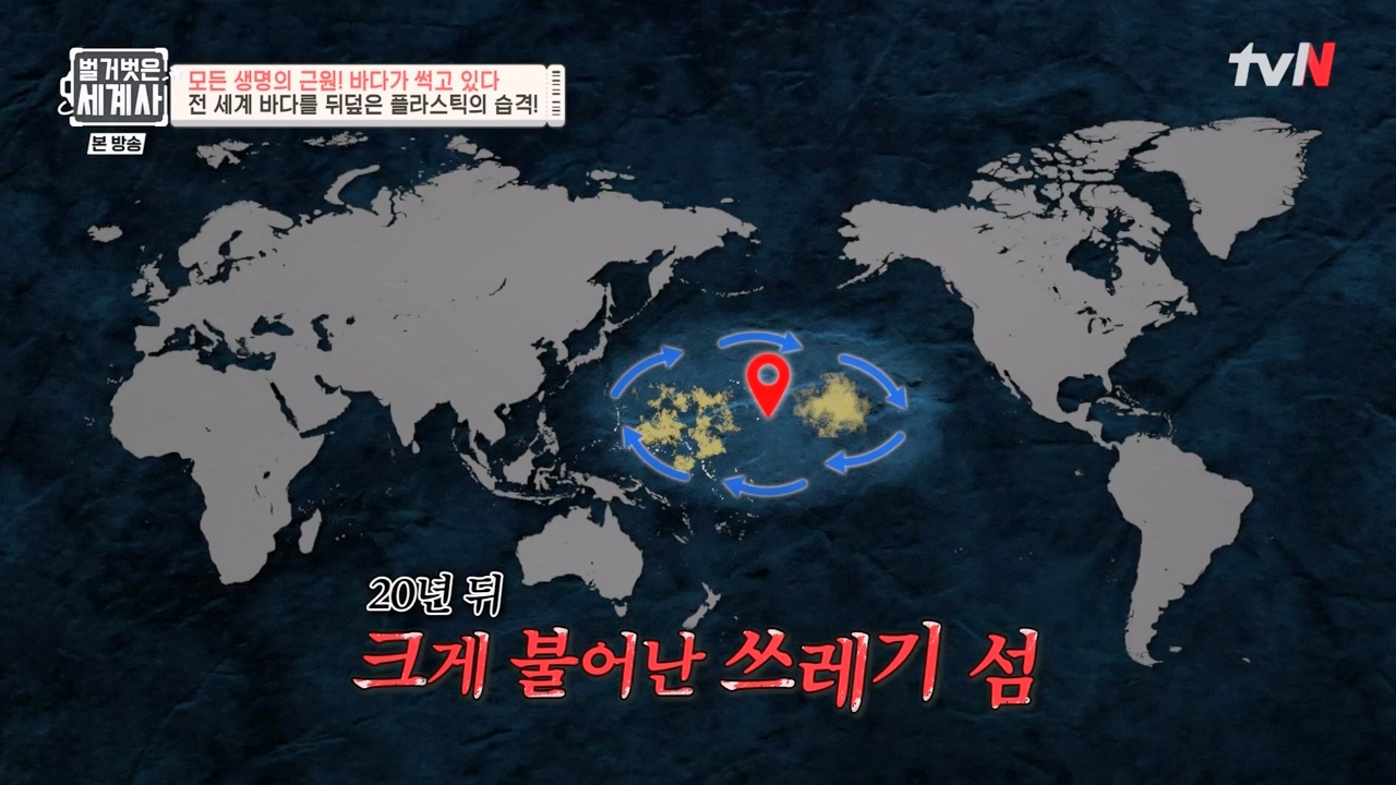 벌거벗은 세계사.E90.230315p-NEXT.mp4_20230419_204535.659.jpg