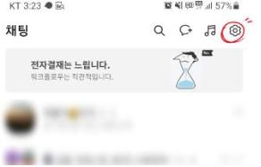  카카오 두 번 흔들어서 QR코드 찍는 방법