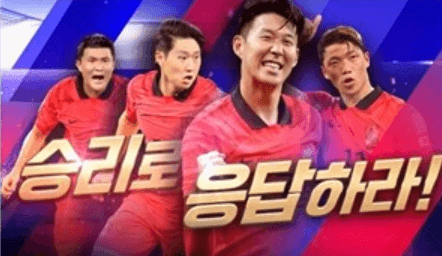 한국 베트남 축구 중계 명단 일정