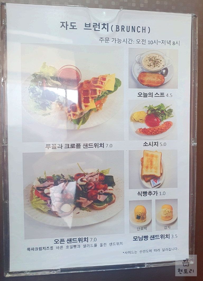 브런치메뉴