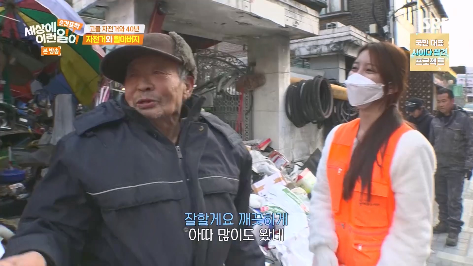 순간포착 세상에 이런일이.E1266.240224p.H264-F1RST.mp4_20240225_162521.649.jpg