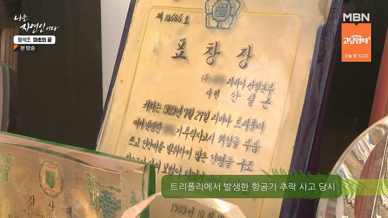 나는 자연인이다.E544.230309p-NEXT.mp4_20230309_191734.607.jpg
