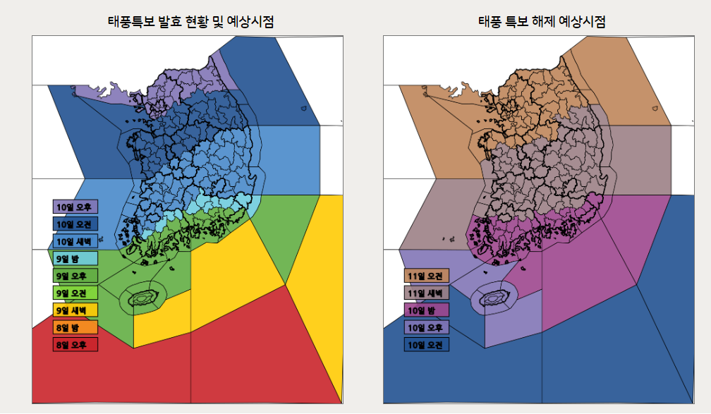 태풍 카눈 태풍 6호 지역별 가장 위험한 시간