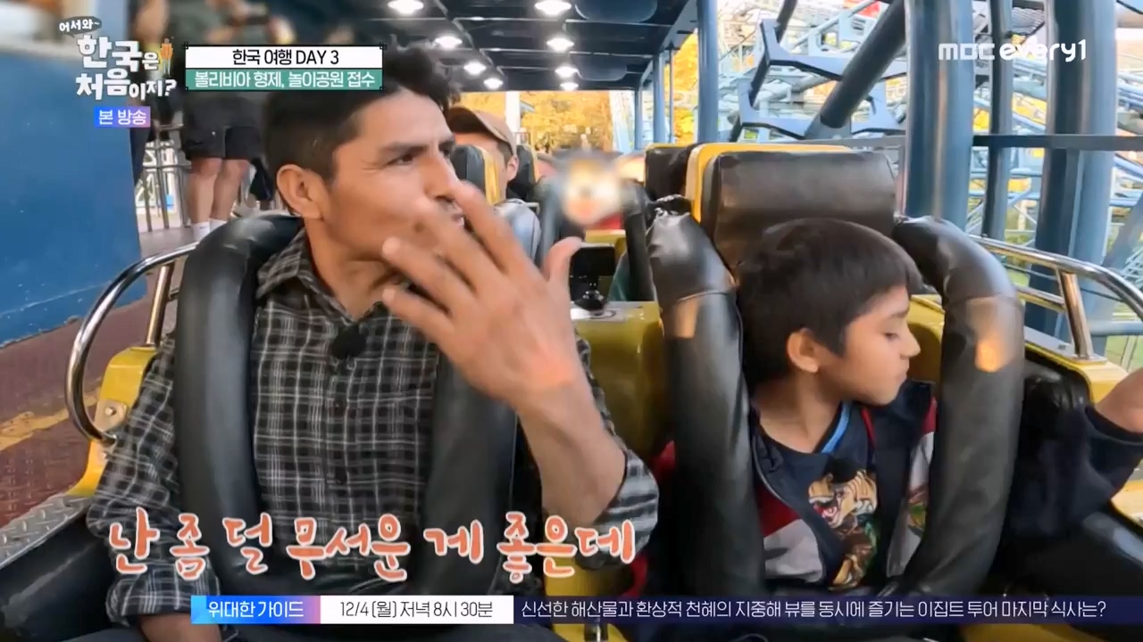 어서와 한국은 처음이지 시즌2.E291.231131p-NEXT.mp4_20231201_202436.254.jpg