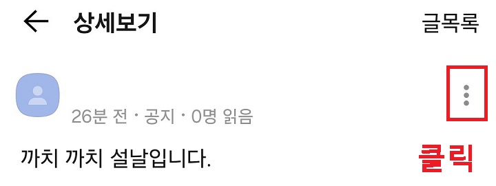 점3개 모양 클릭함