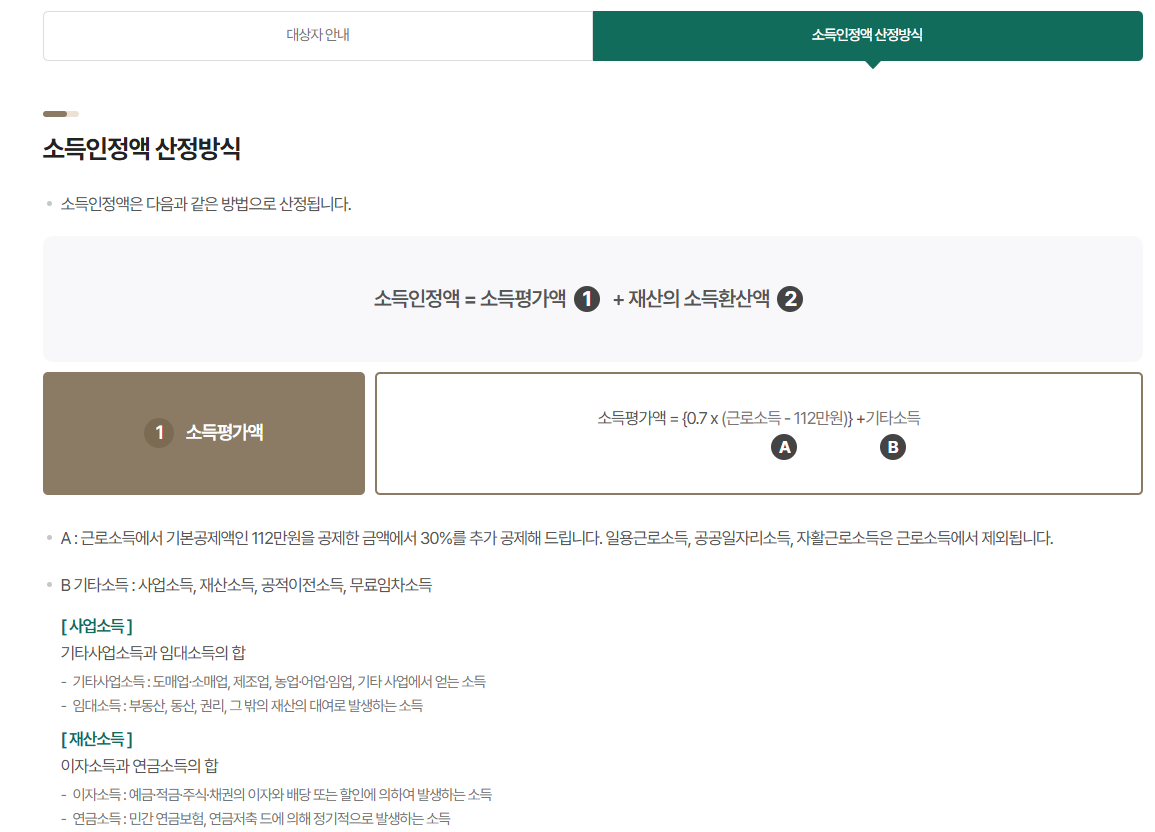 2025년 대한민국 기초노령연금 수급자격 및 신청 가이드 연령, 소득, 재산, 절차 완벽 해설
