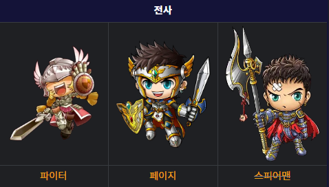 메이플랜드 전사