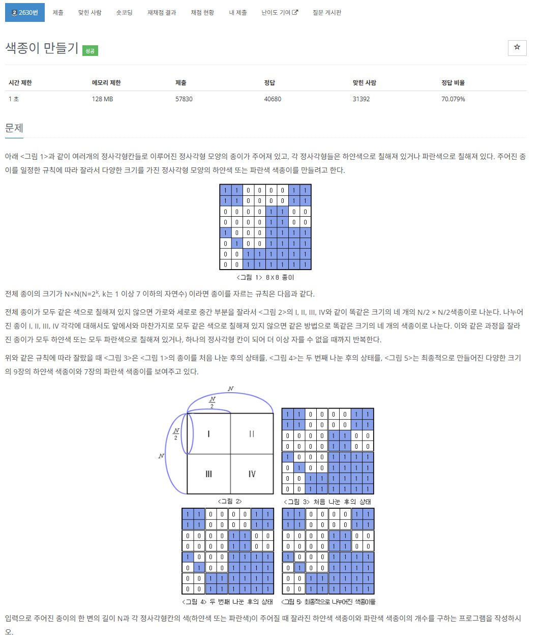 색종이 이미지