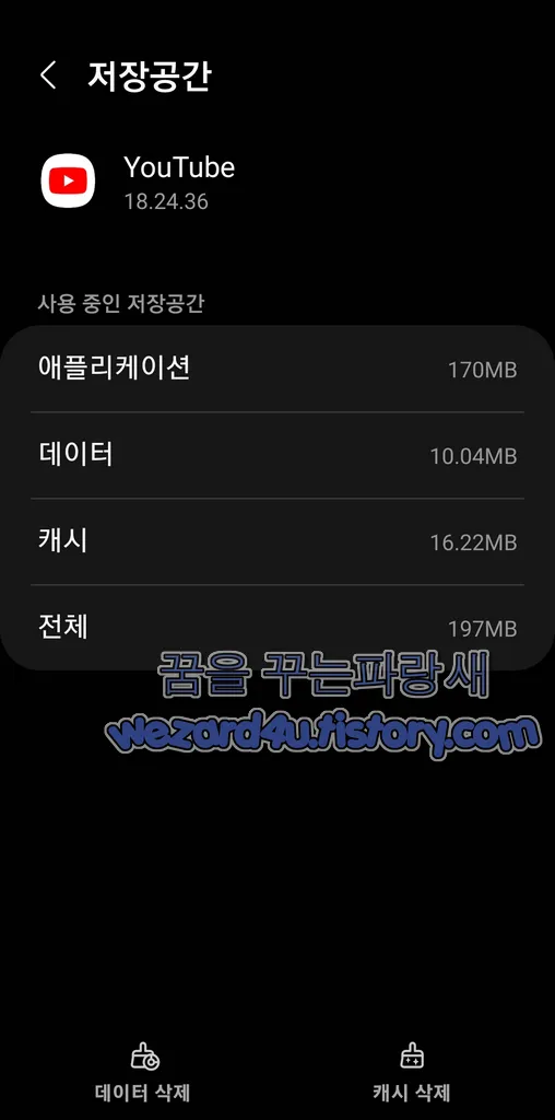  유튜브 오류가 발생을 했습니다.해결 방법