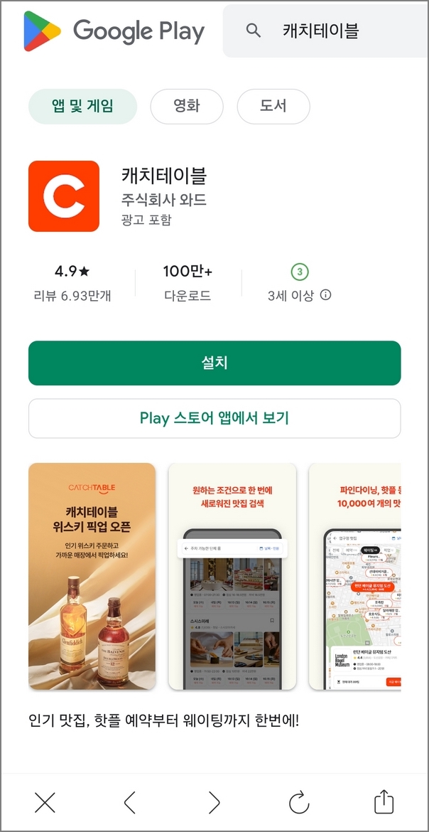 아시아 50 베스트 레스토랑 A50BR 신청방법 티켓팅 장소 참여 매장 흑백요리사 반포 세빛섬 무드앵커 5 서울의 미식 행사