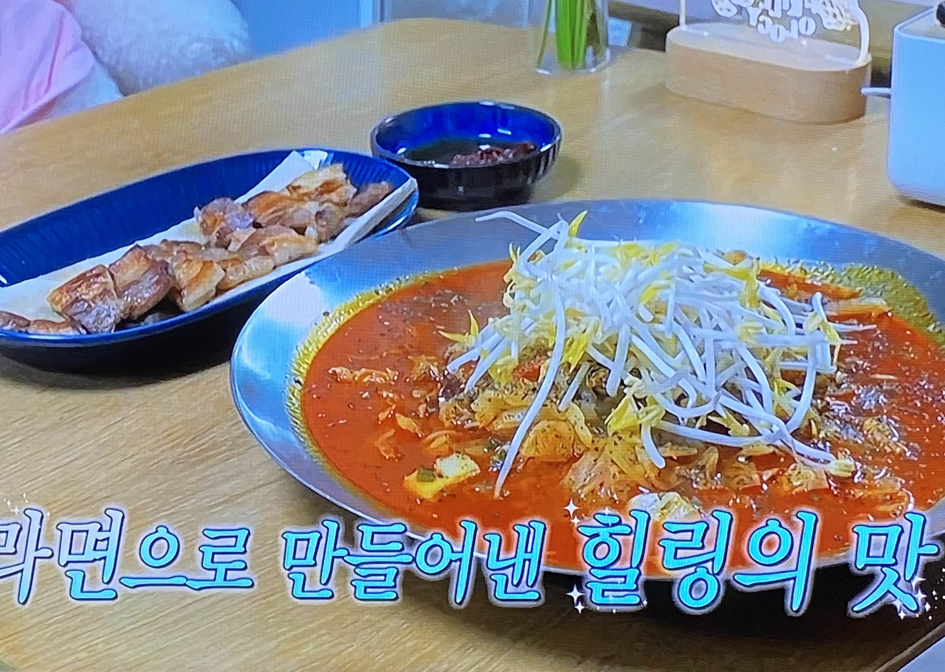 나혼자산다 빼쉐라면 이주승 레시피 해장라면 빠쉐라면 만드는법