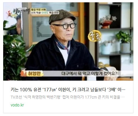  "키는 100% 유전" '177' 이현이, 키 크려고 남들보다 '3배' 이상 자면서 매일 '곰국' 마셔