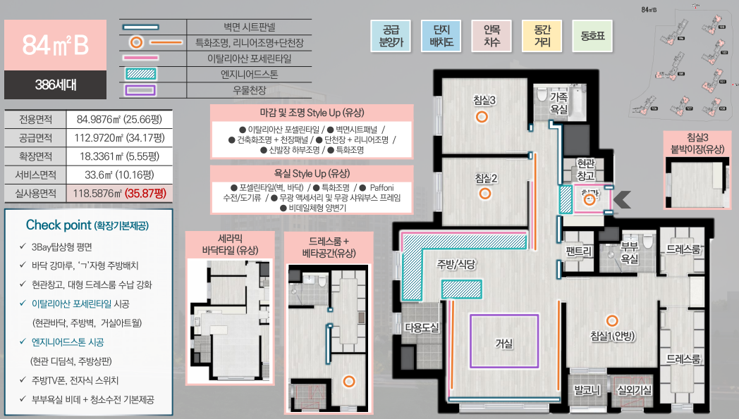 공급 평면도